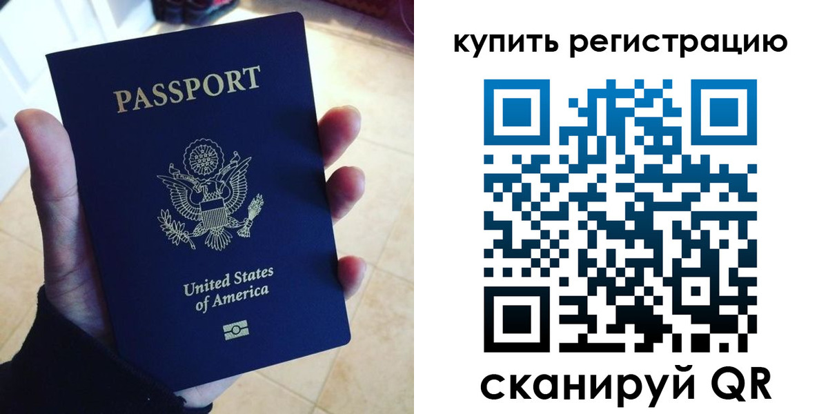 временная регистрация недорого в Алуште