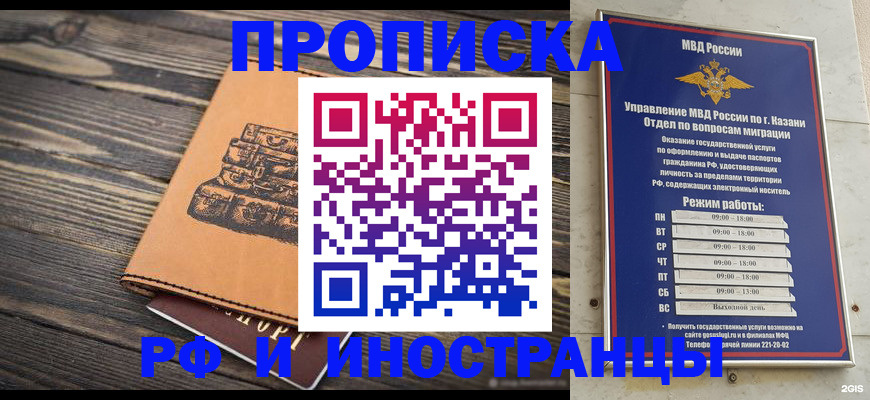 временная регистрация недорого в Алуште