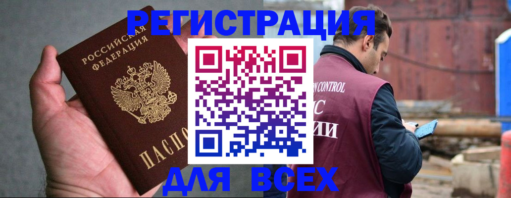 прописка гарантия в Алуште