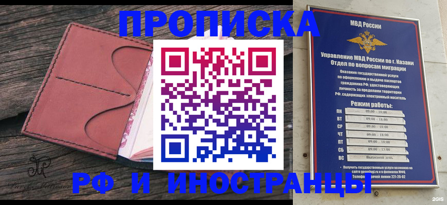 миграционный учет в Алуште