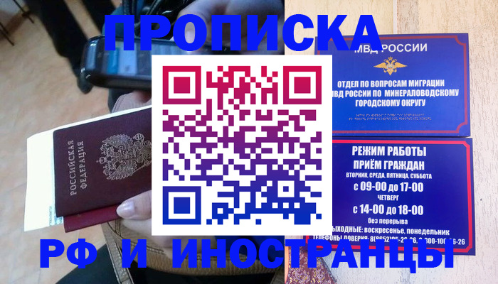 временная регистрация поиск в Алуште