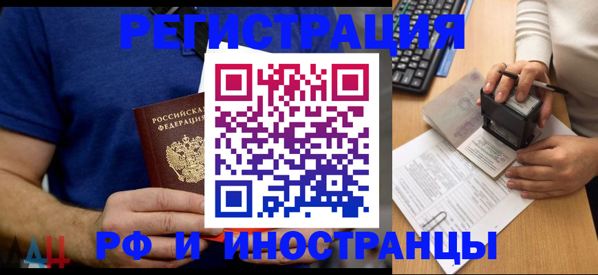 временная регистрация собственник в Алуште