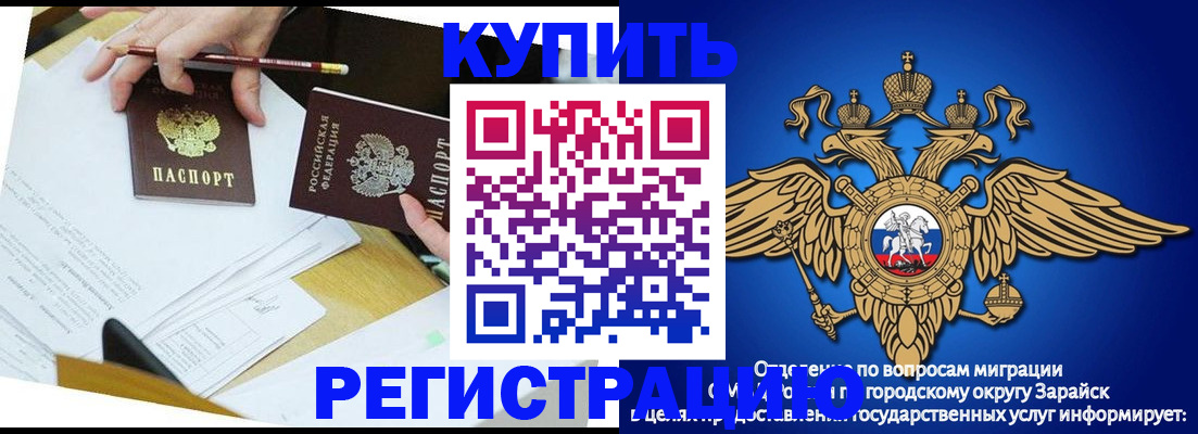 прописка от собственника в Алуште