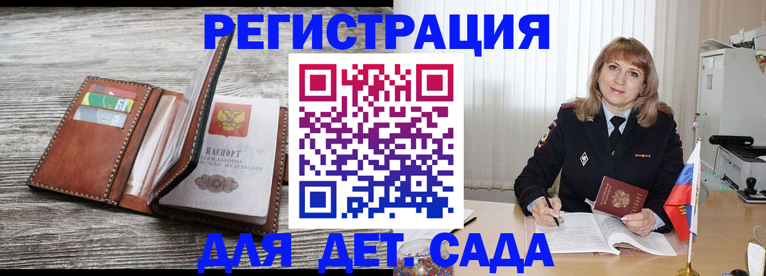 временная регистрация госуслуги в Алуште