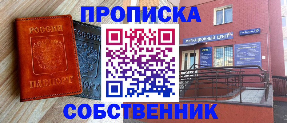 временная прописка в Алуште