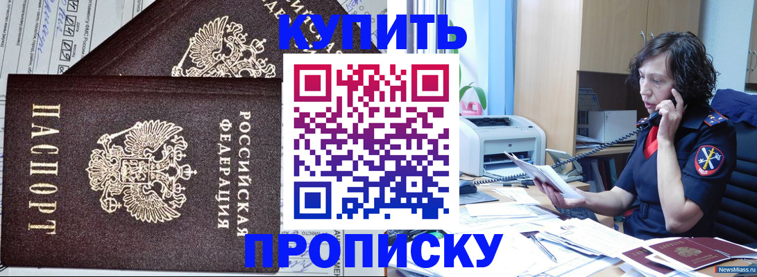 временная прописка в Алуште